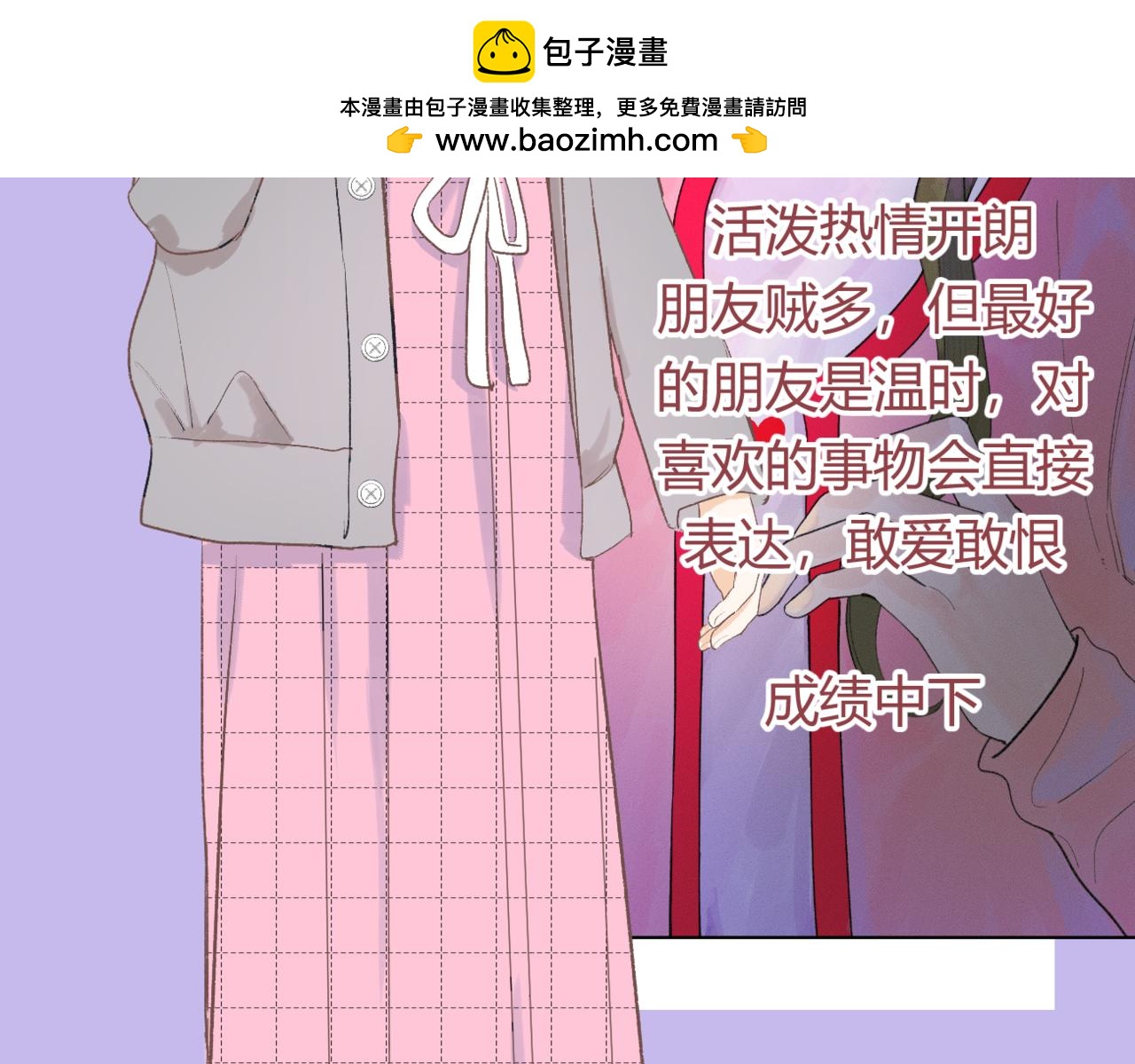 《若你喜欢》人物简介 第11页