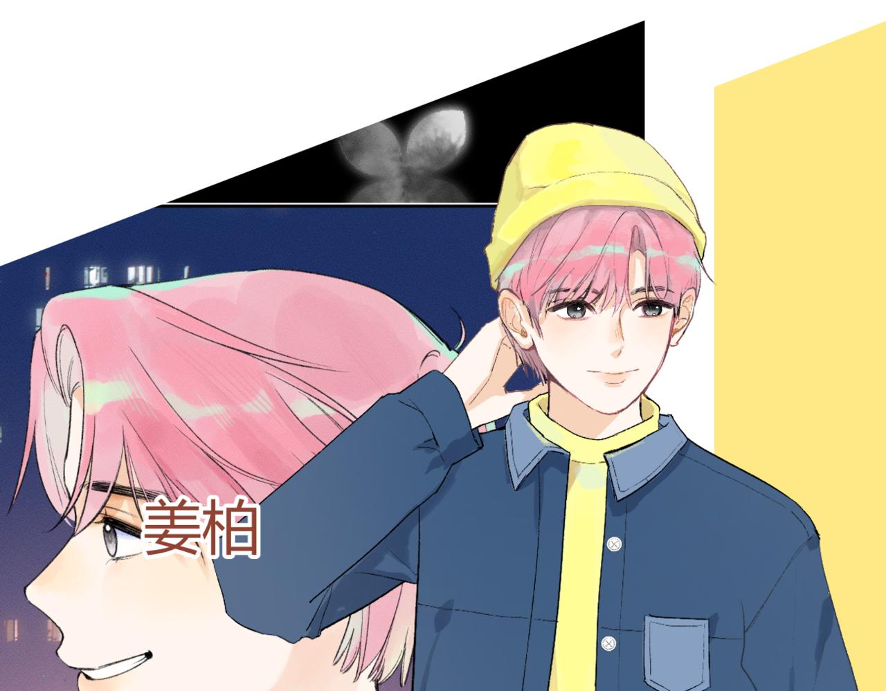 《若你喜欢》人物简介 第13页