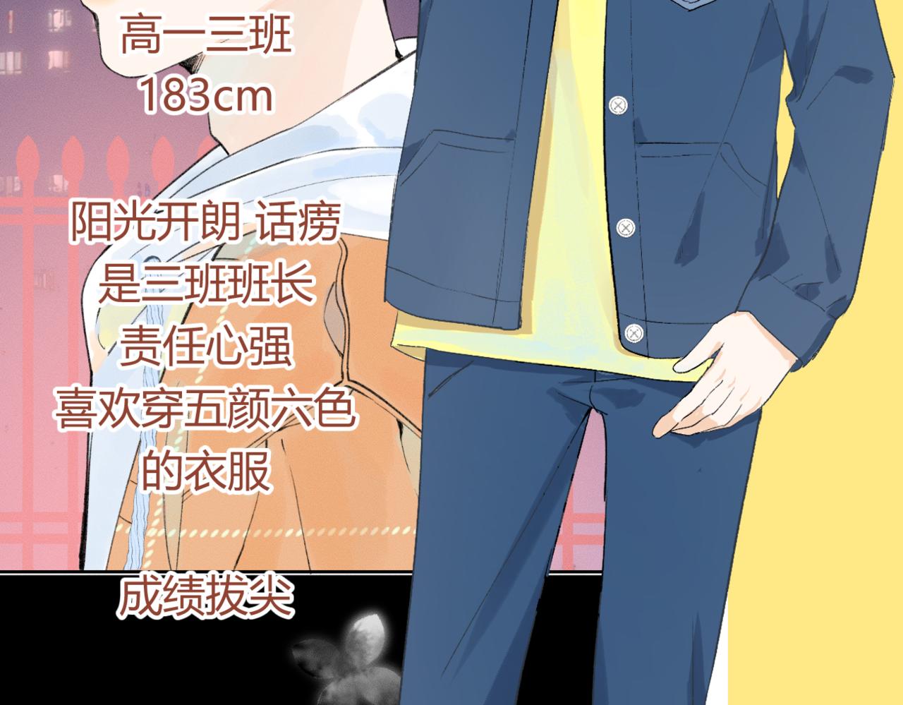 《若你喜欢》人物简介 第14页