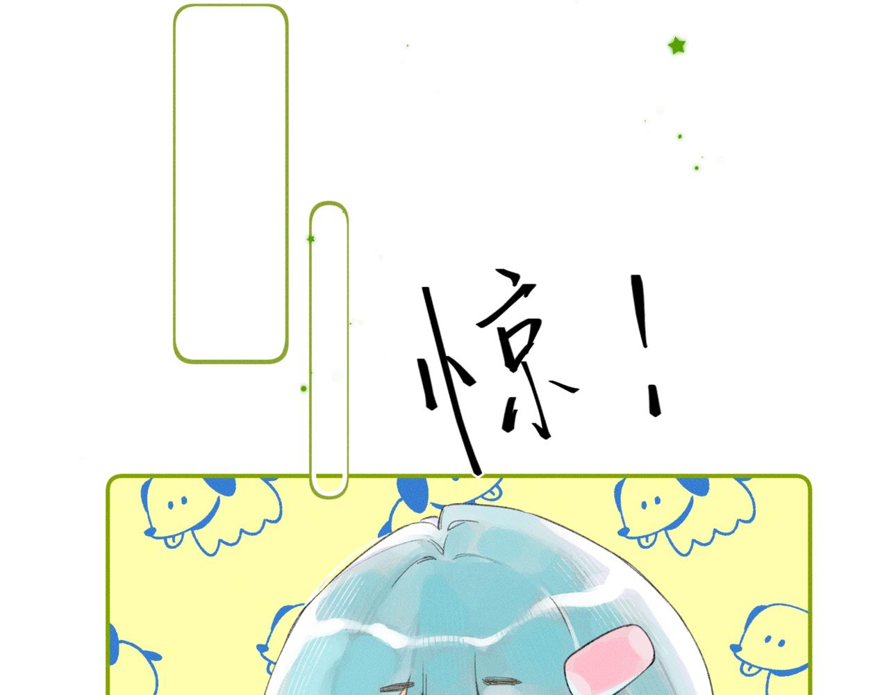 《若你喜欢》人物简介 第18页