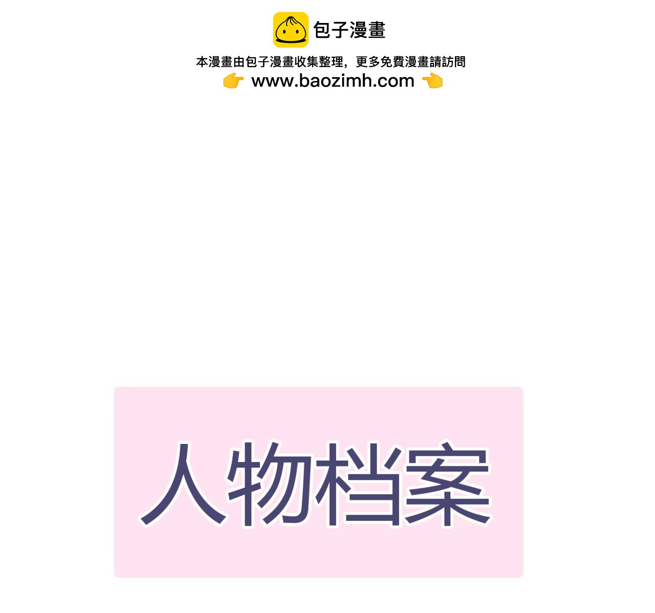 《若你喜欢》人物简介 第2页