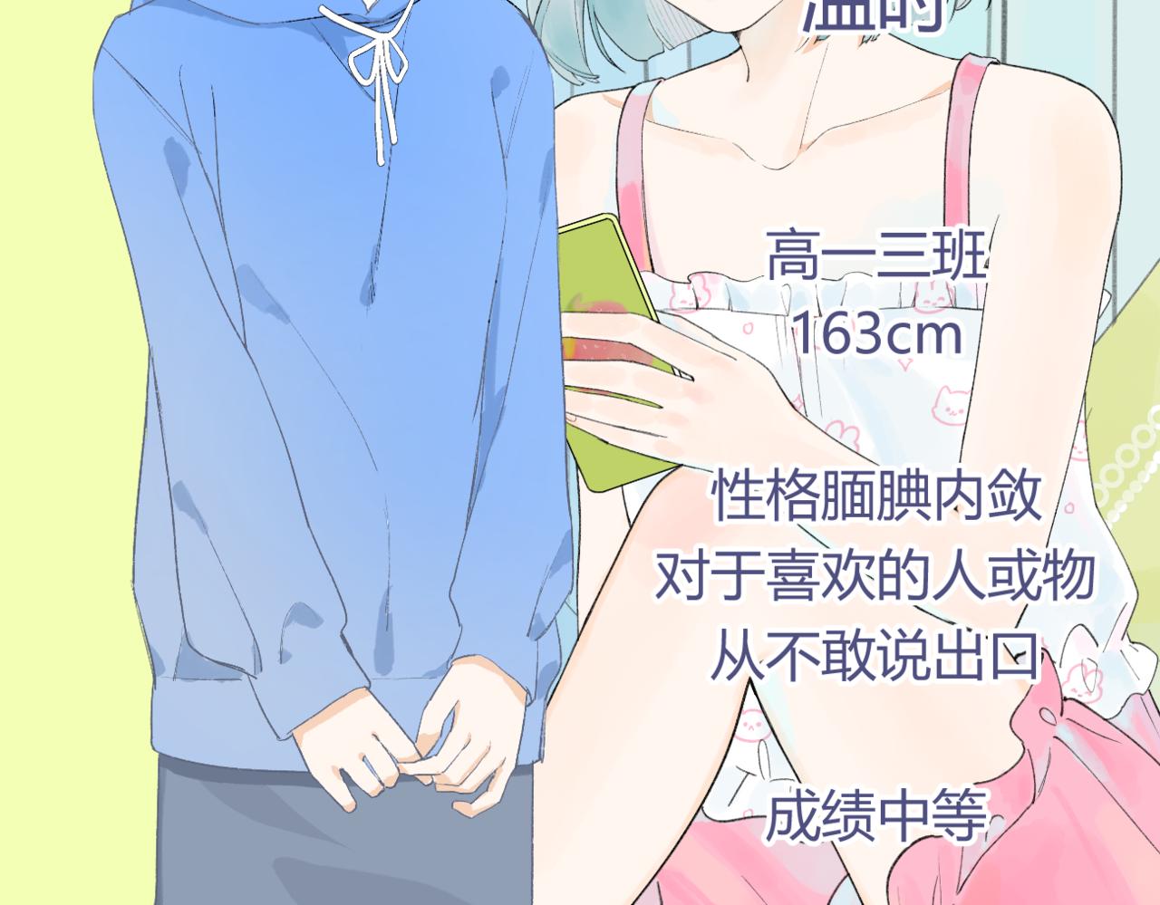 《若你喜欢》人物简介 第4页