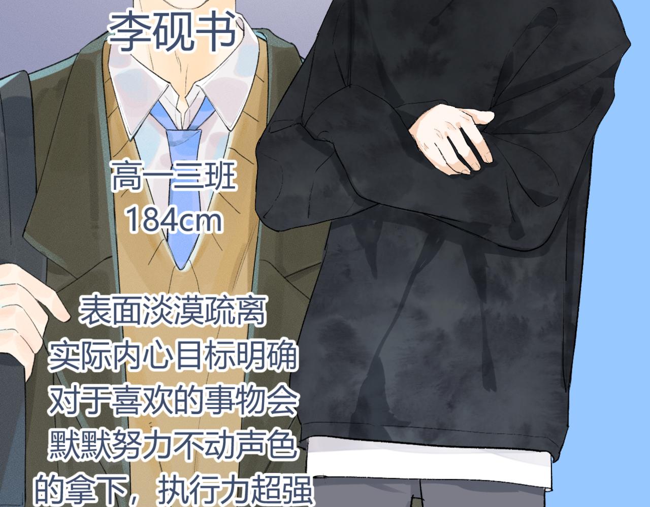 《若你喜欢》人物简介 第7页