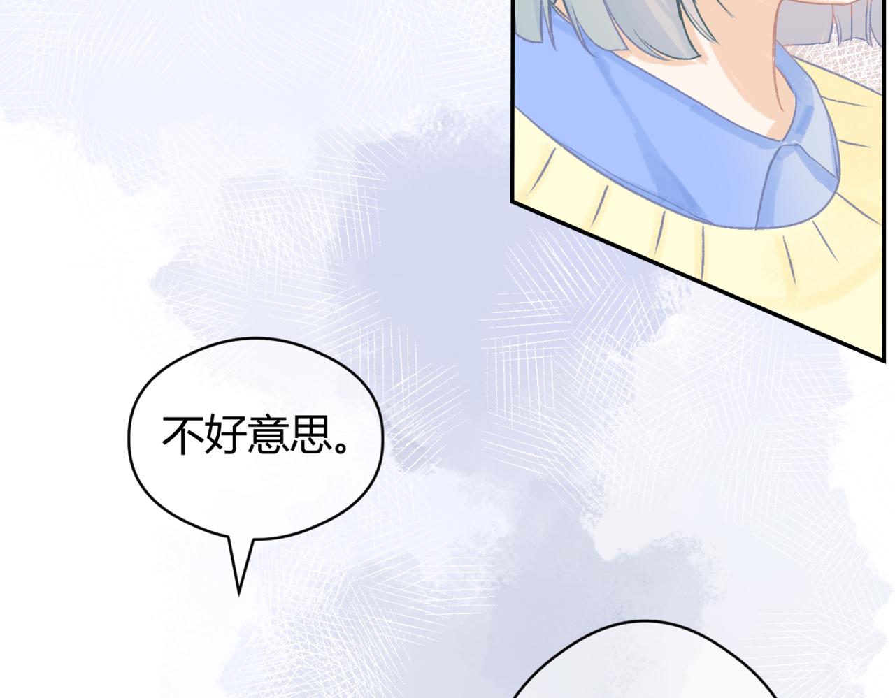 《若你喜欢》第2话你有喜欢的人吗 第14页