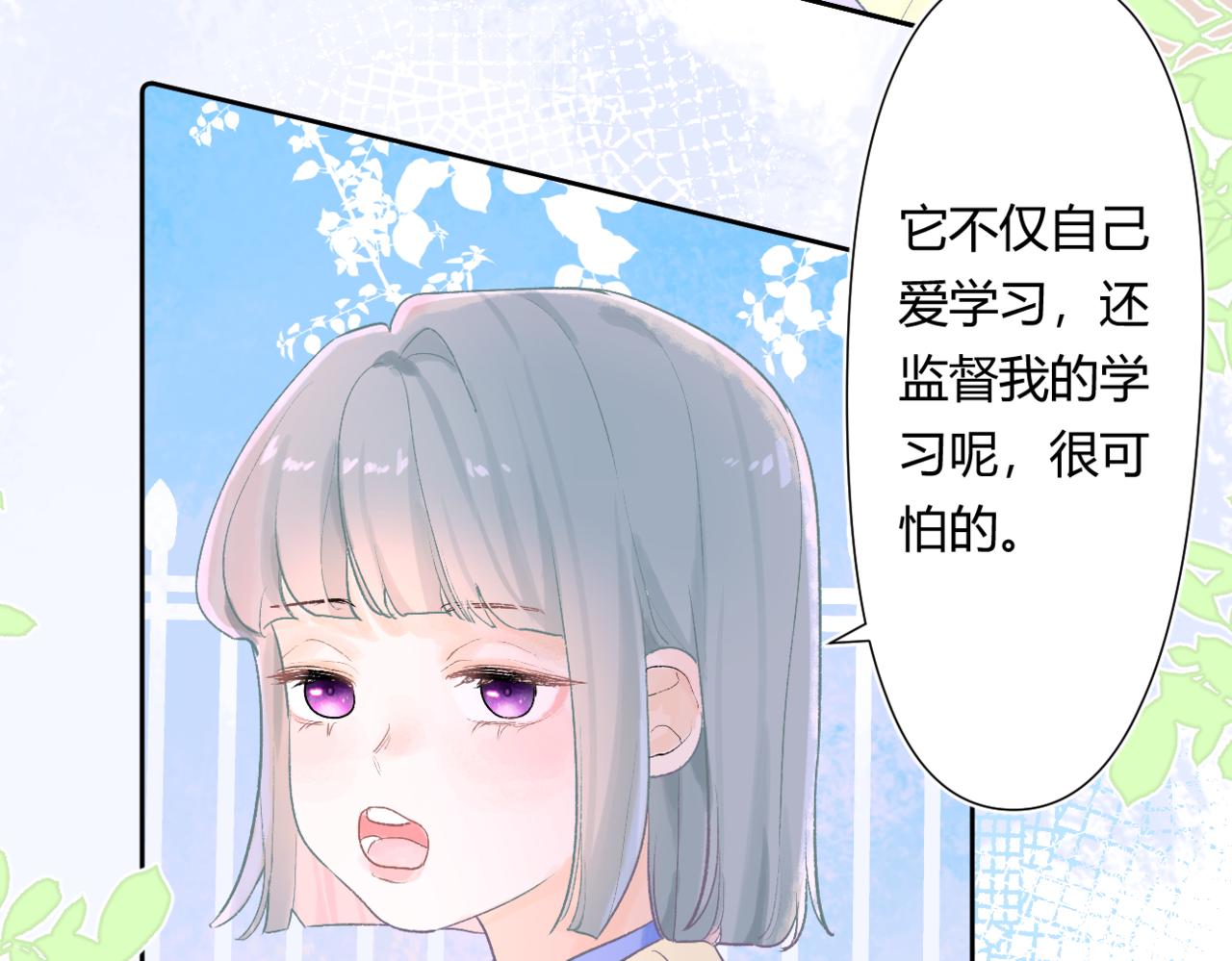 《若你喜欢》第1话暗恋 第33页
