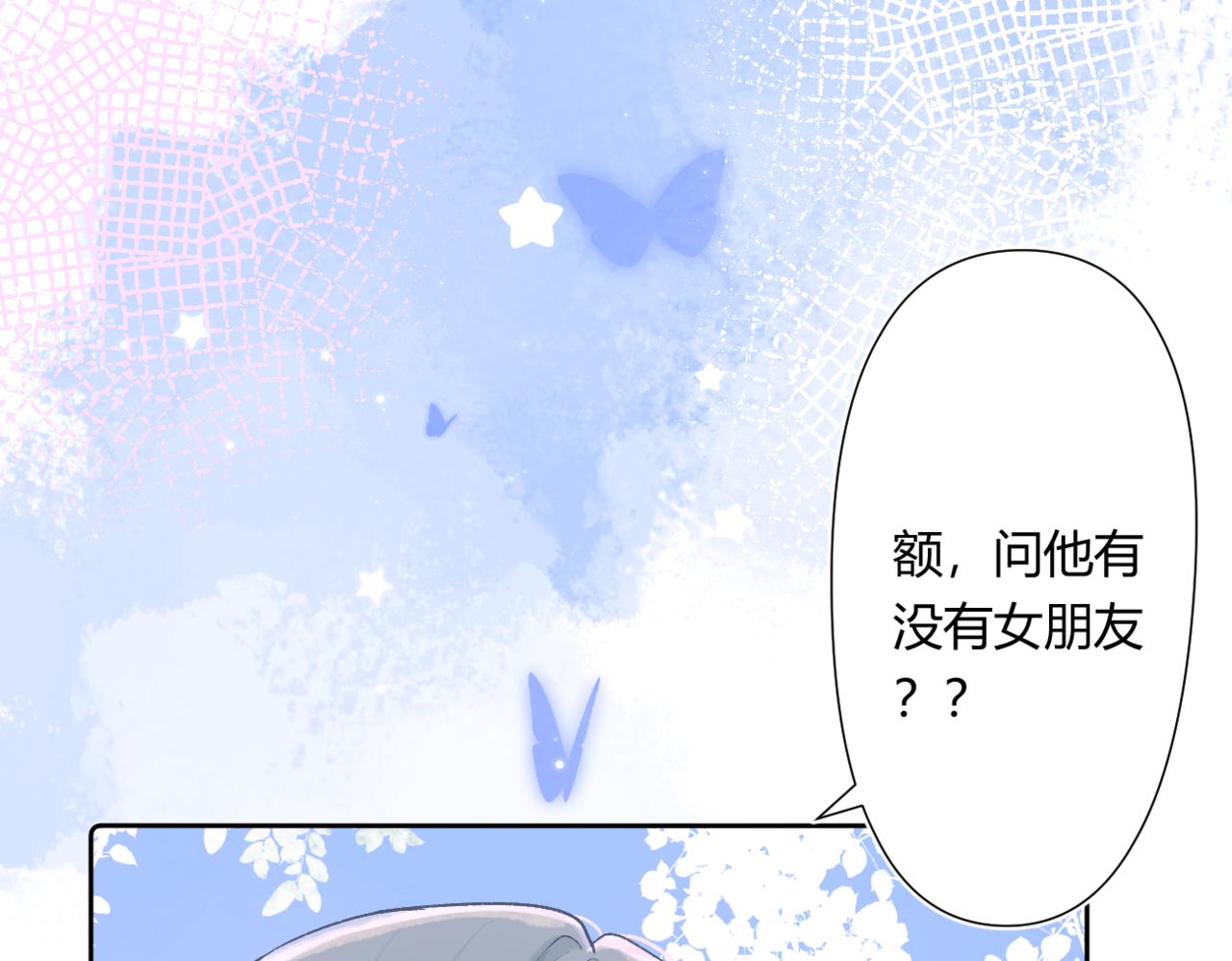 《若你喜欢》第1话暗恋 第38页