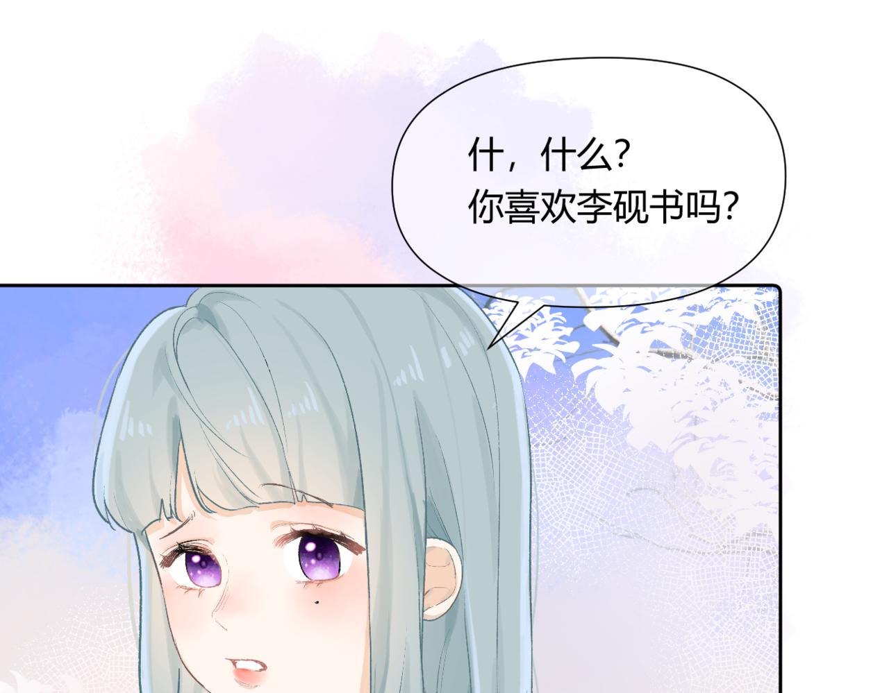 《若你喜欢》第1话暗恋 第47页
