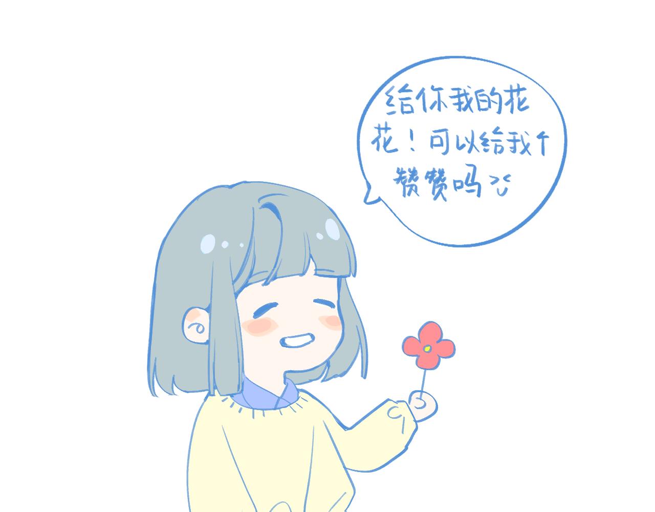《若你喜欢》人物档案 第19页