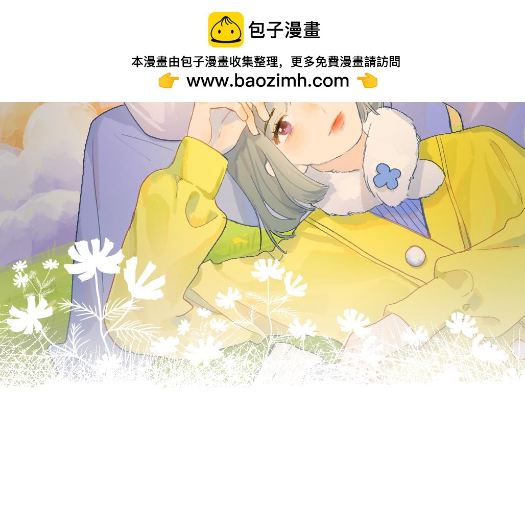 《若你喜欢》人物档案 第2页