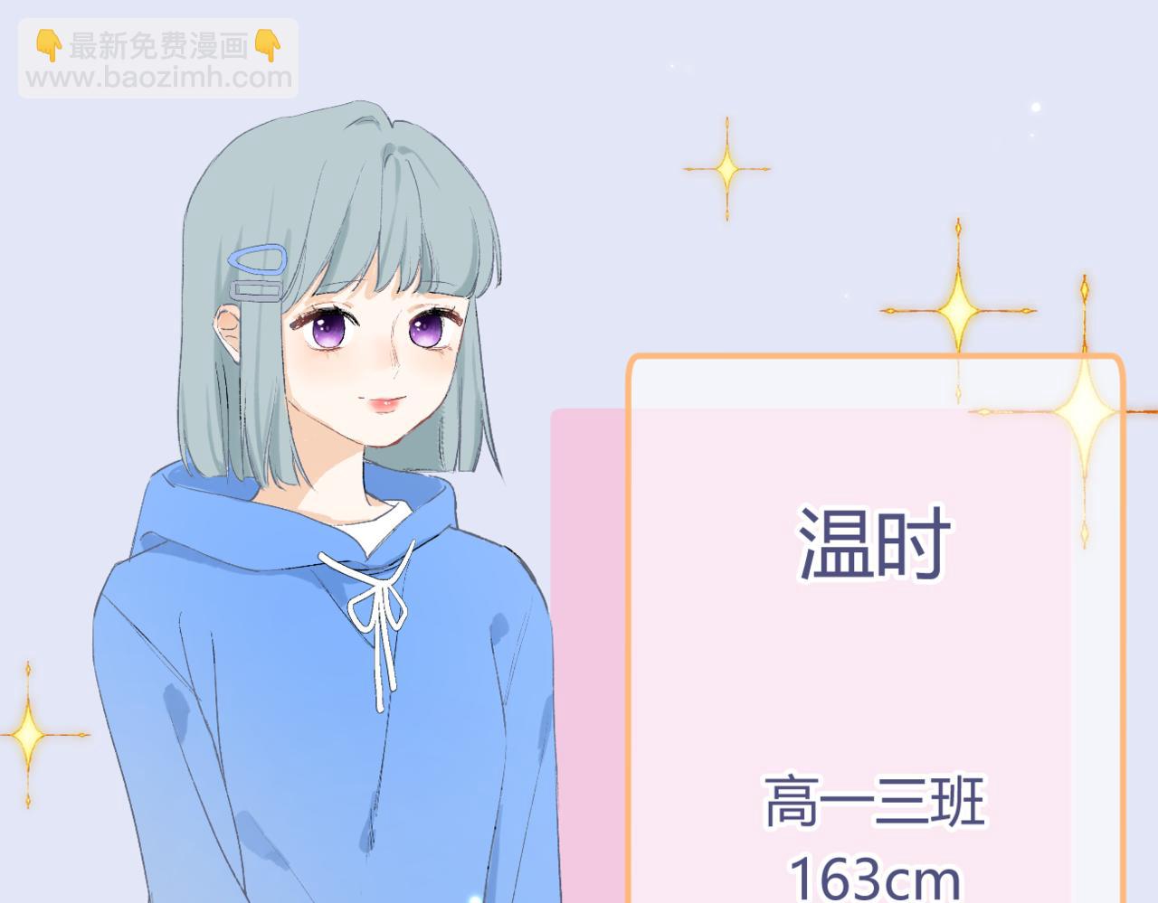 《若你喜欢》人物档案 第5页
