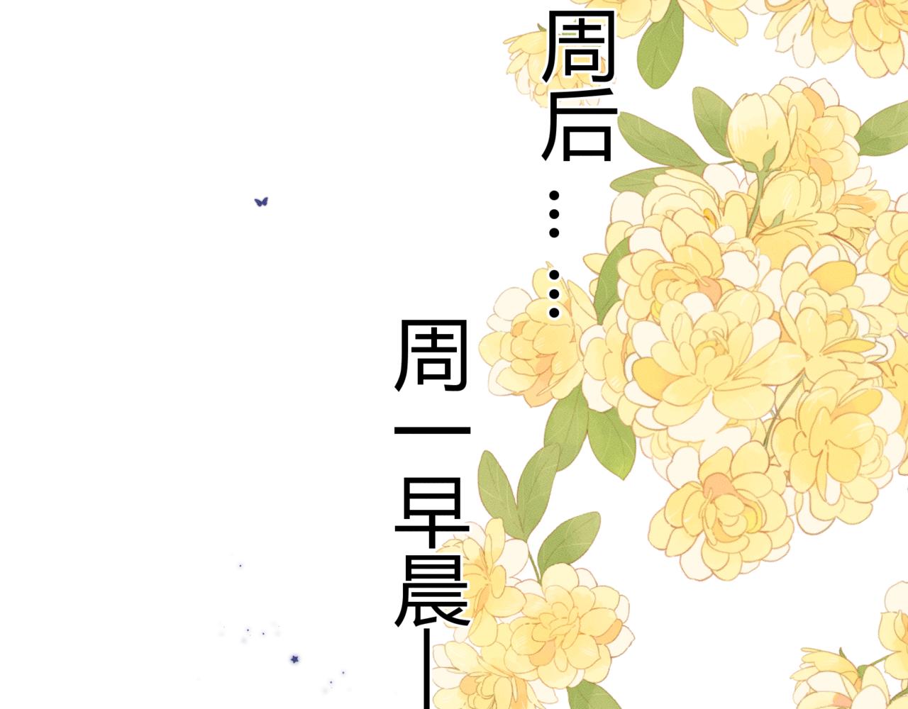 《若你喜欢》第5话他对你不一样 第36页