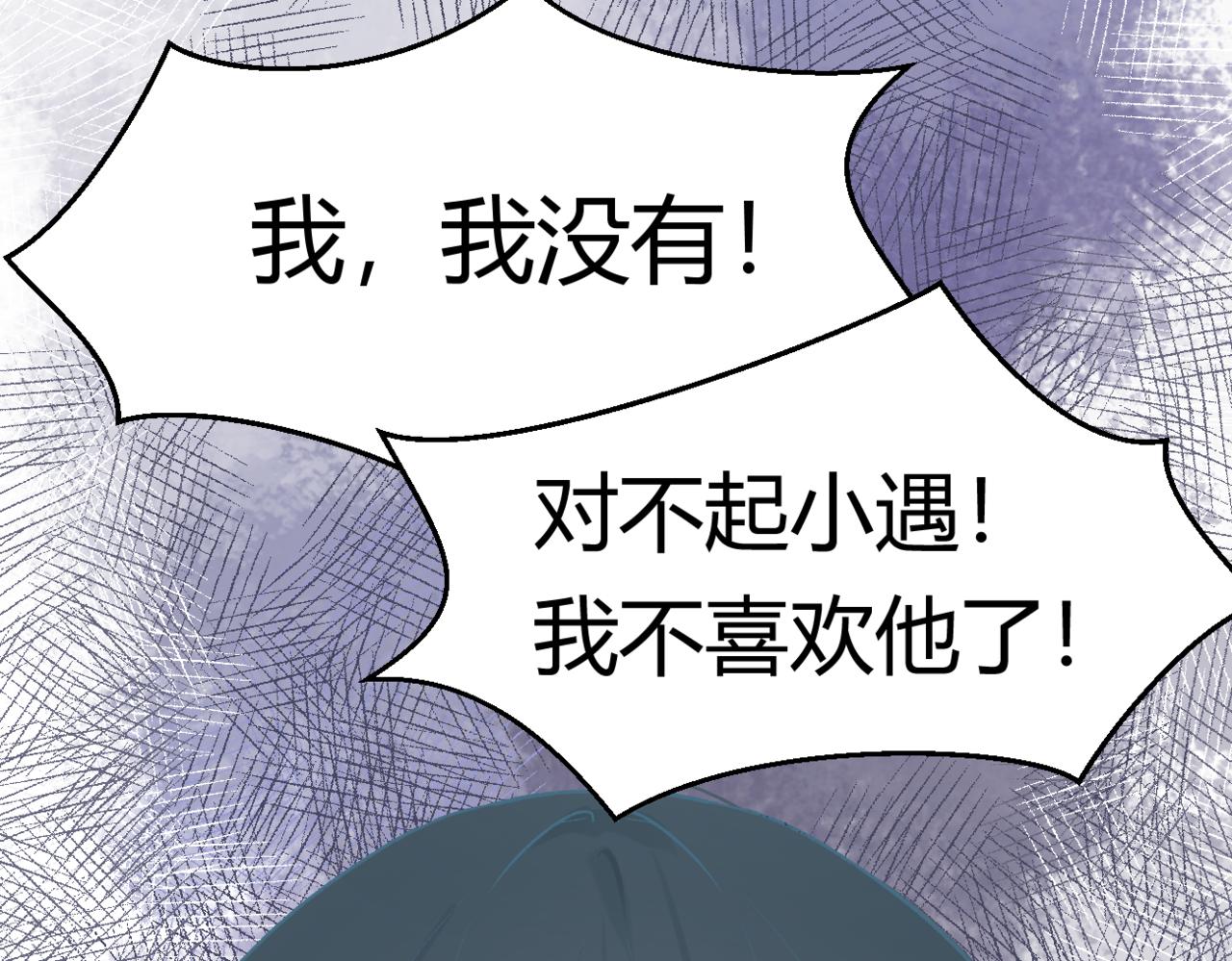 《若你喜欢》第2话你有女朋友吗 第27页