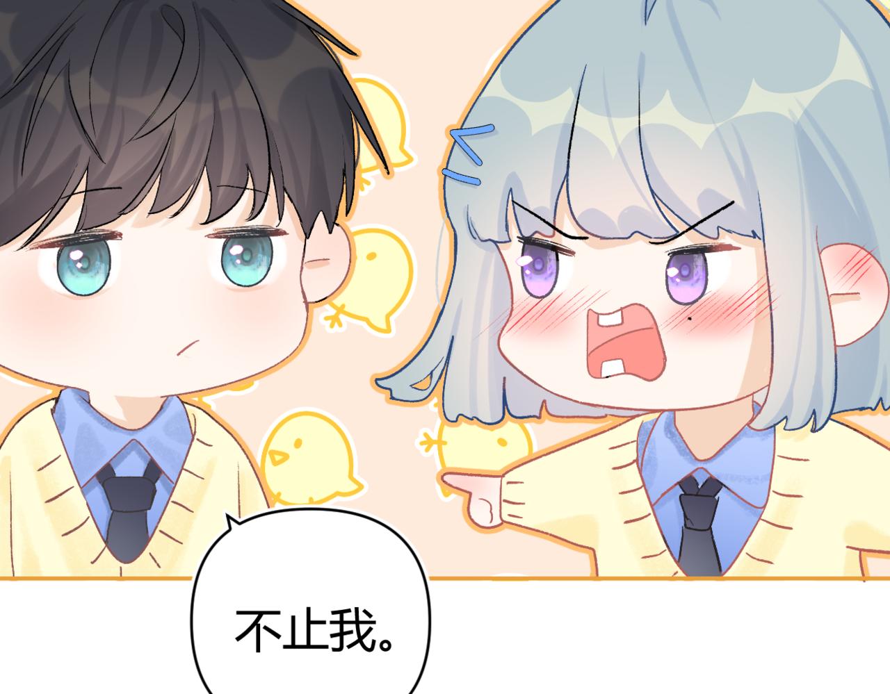 《若你喜欢》第2话你有女朋友吗 第42页
