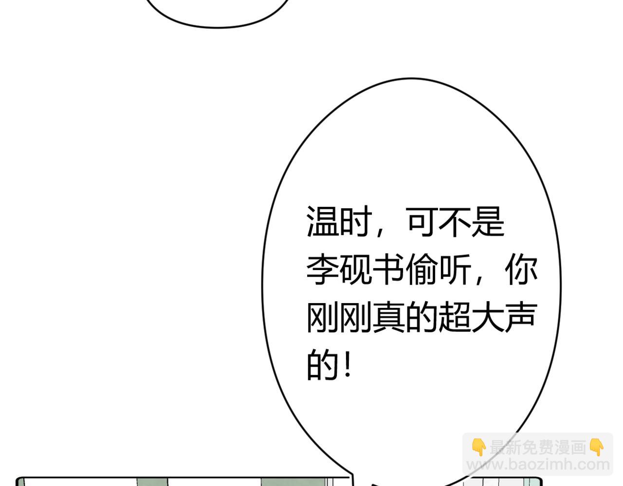 《若你喜欢》第2话你有女朋友吗 第43页