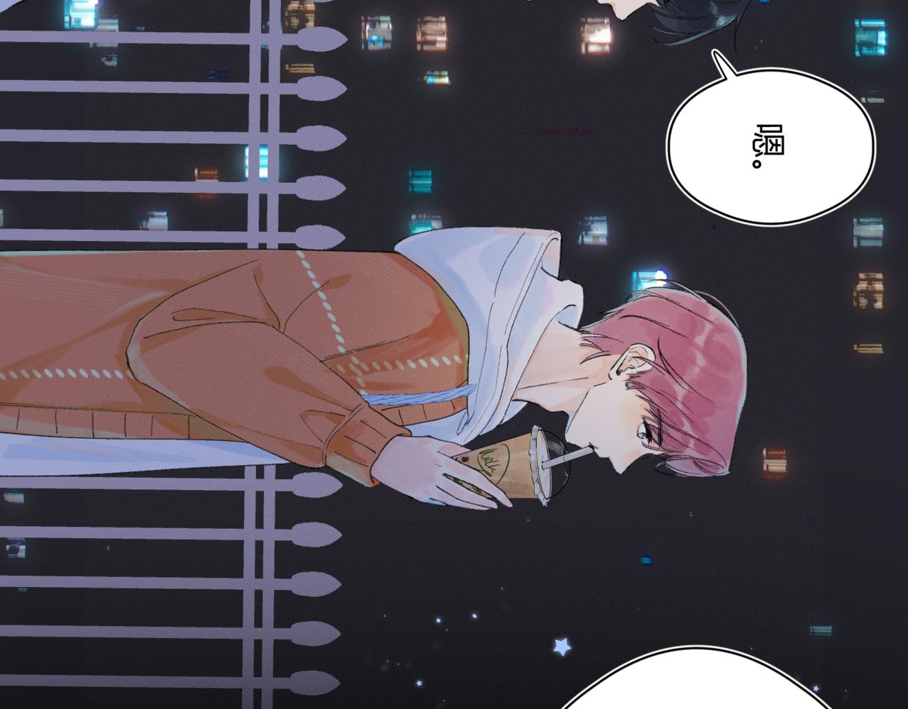 《若你喜欢》第4话他们聊得好开心 第27页