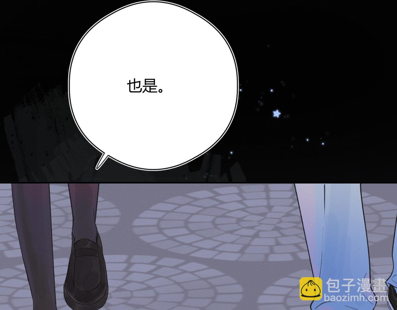《若你喜欢》第4话他们聊得好开心 第32页