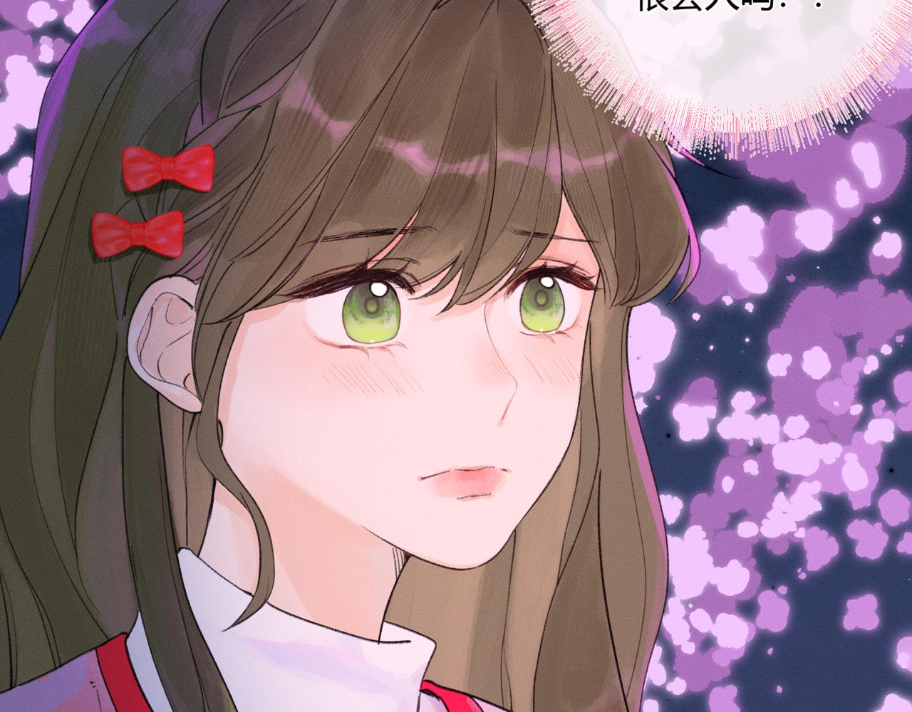 《若你喜欢》第4话他们聊得好开心 第44页