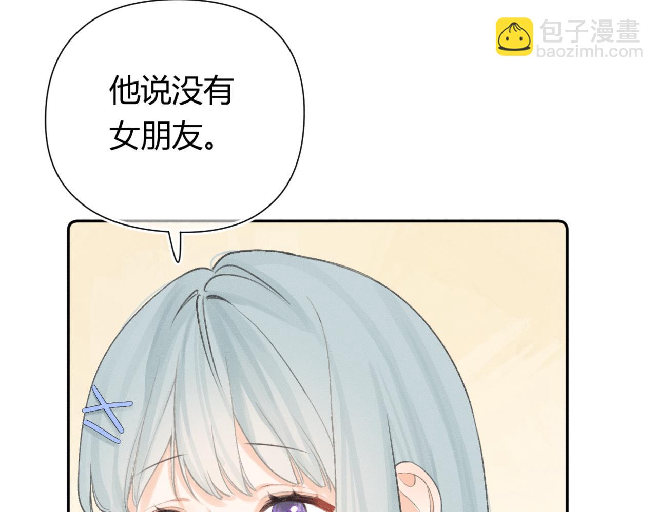 《若你喜欢》第3话约他看电影 第19页