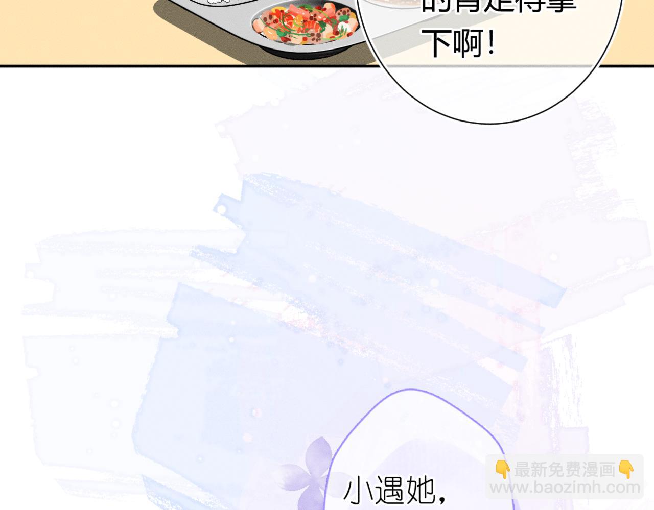 《若你喜欢》第3话约他看电影 第27页