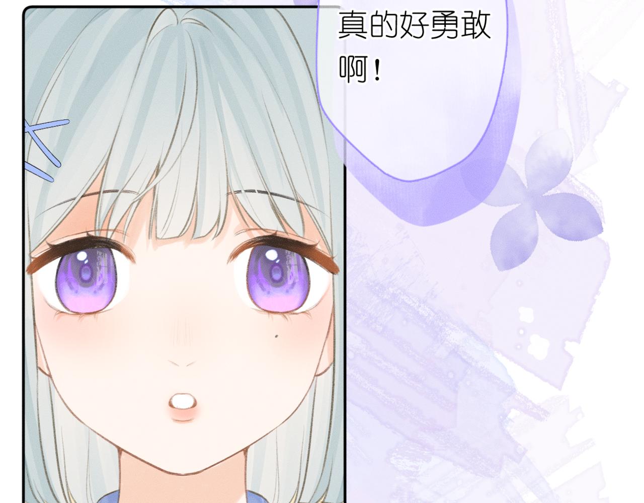 《若你喜欢》第3话约他看电影 第28页
