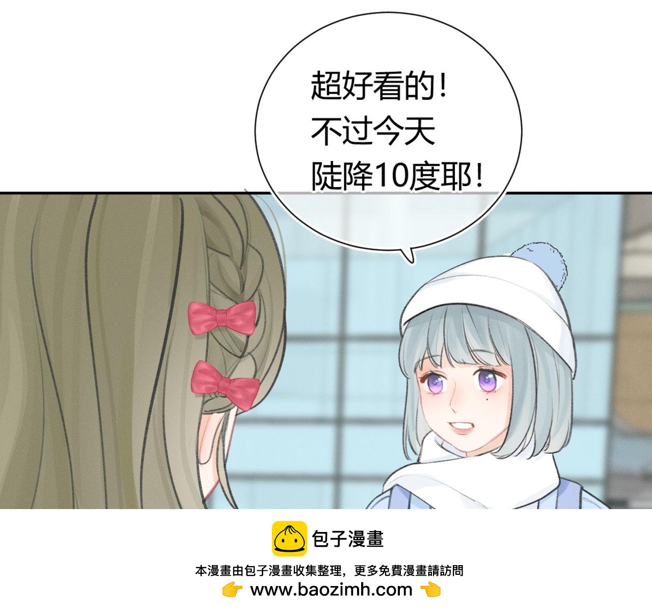 《若你喜欢》第3话约他看电影 第50页