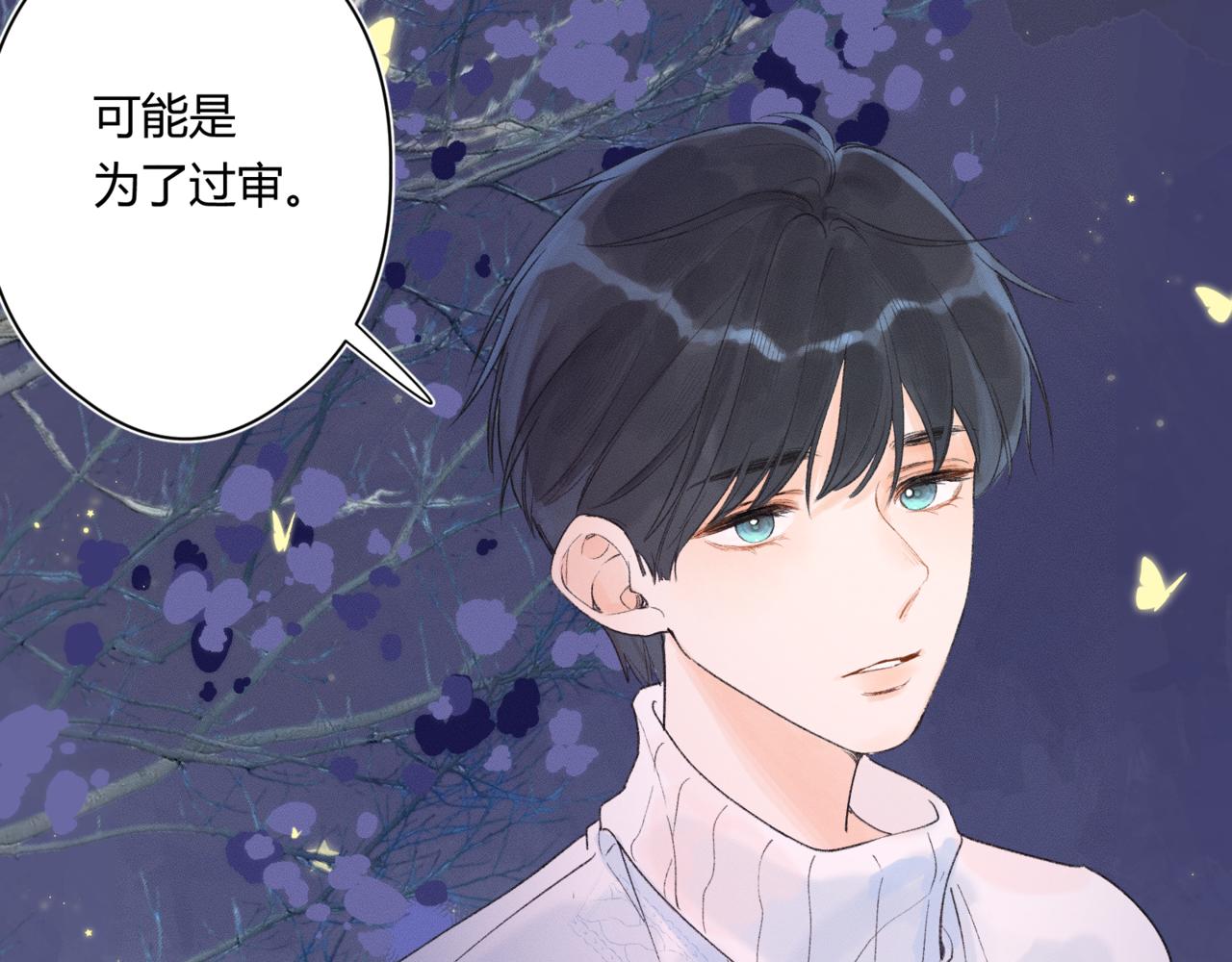 《若你喜欢》第4话他对我不一样？ 第30页