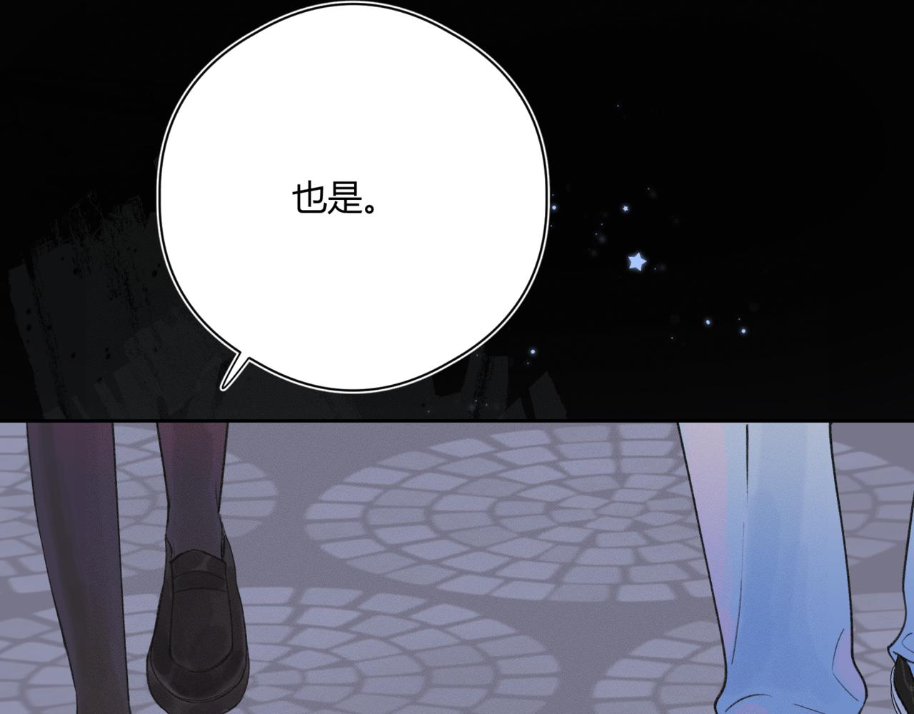 《若你喜欢》第4话他对我不一样？ 第32页
