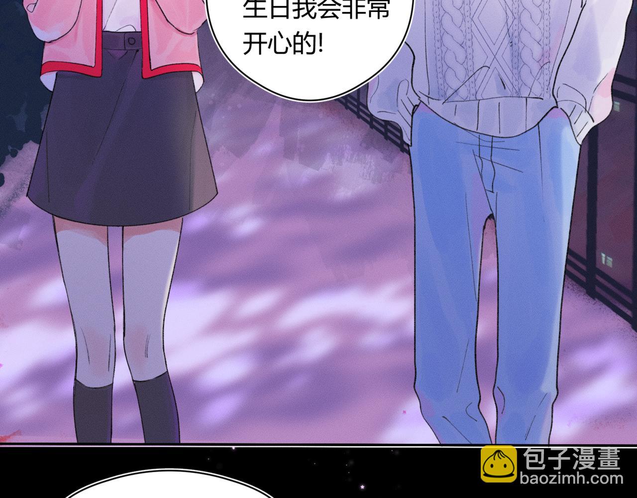 《若你喜欢》第4话他对我不一样？ 第39页