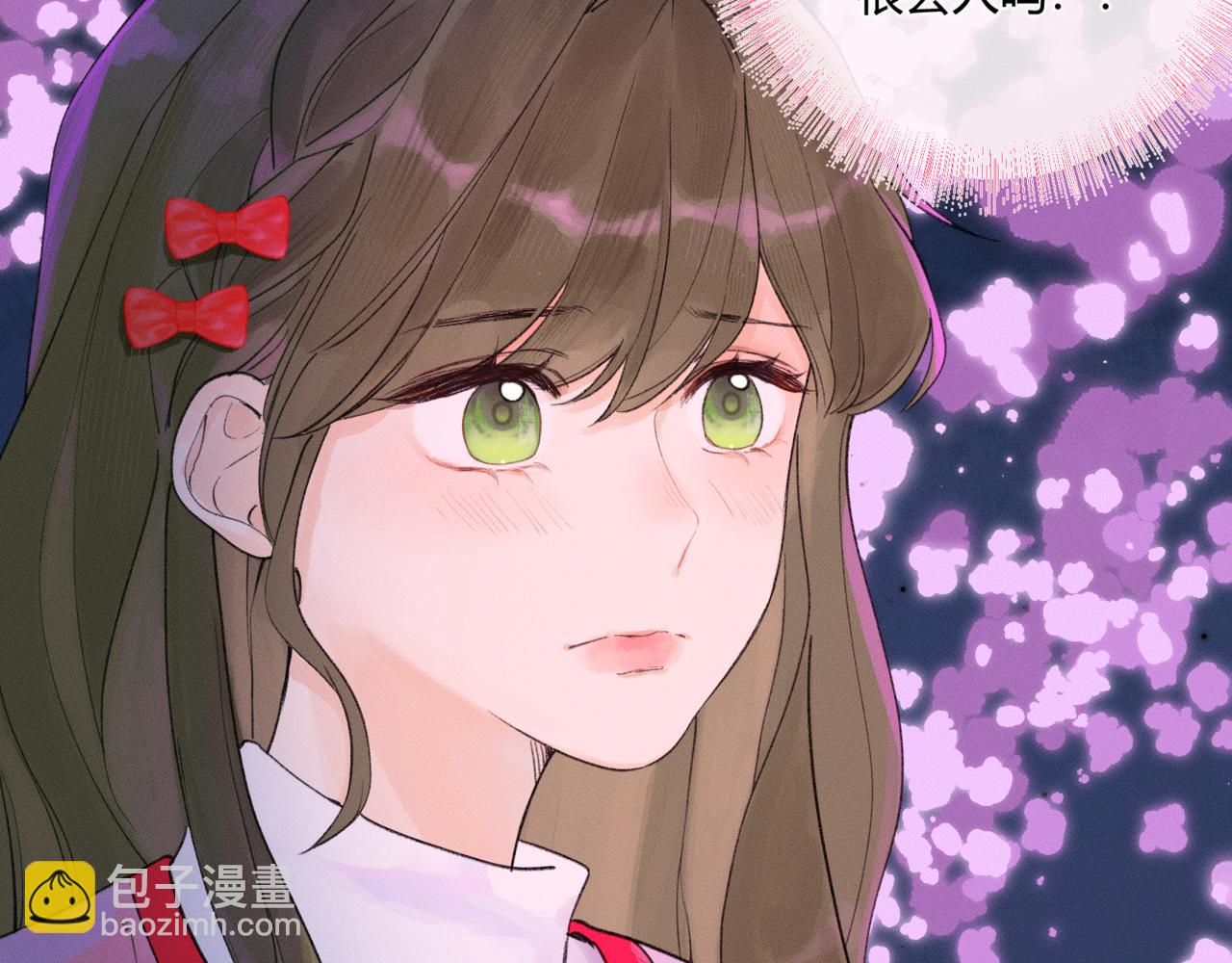 《若你喜欢》第4话他对我不一样？ 第44页