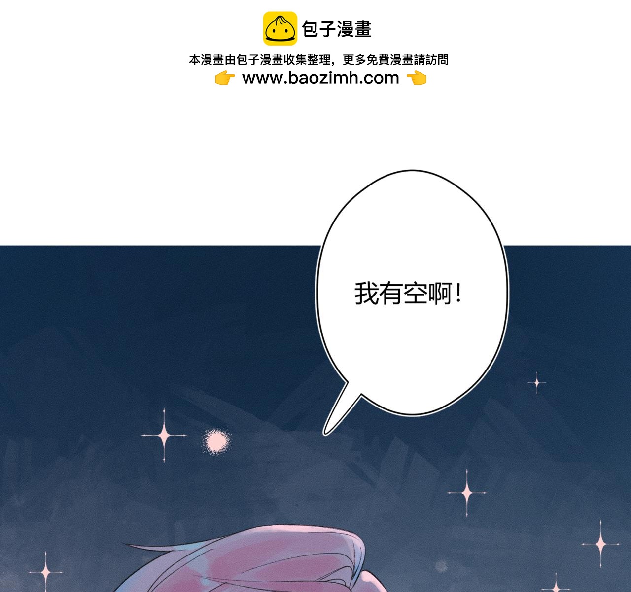 《若你喜欢》第4话他对我不一样？ 第47页