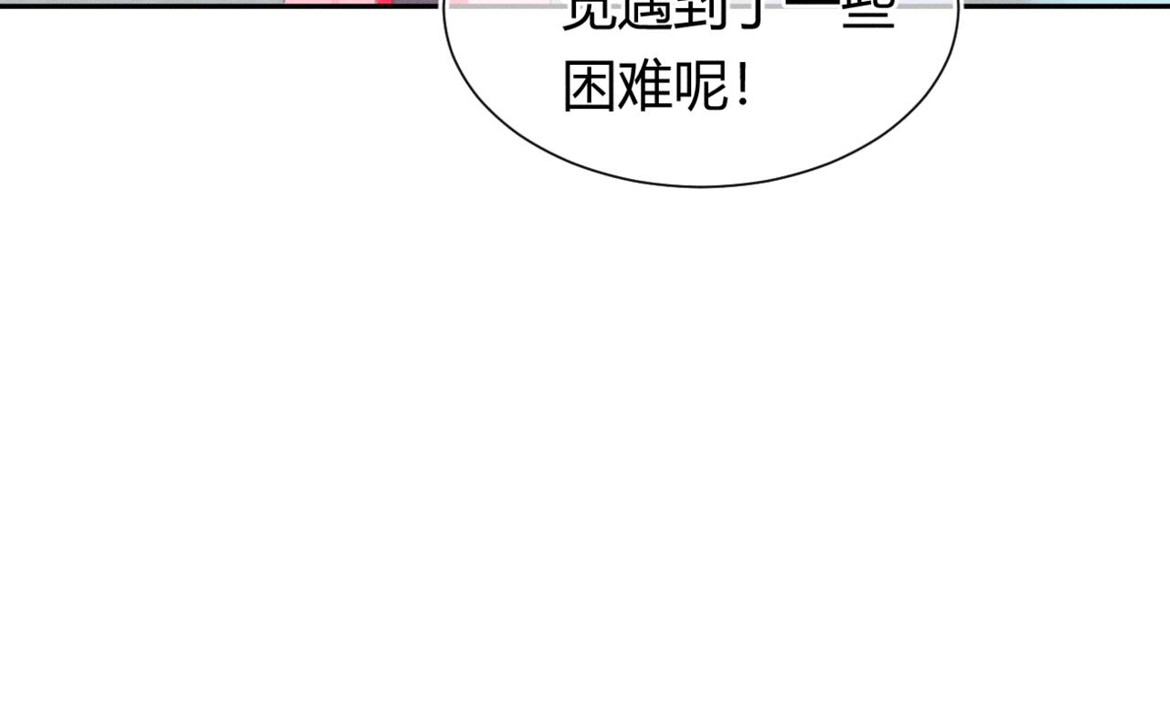 《若你喜欢》第4话他对我不一样？ 第7页