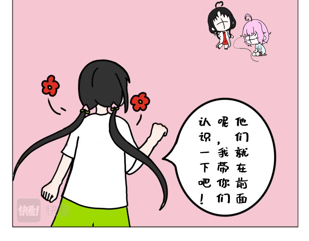 《天道导师》天道导师 第10页