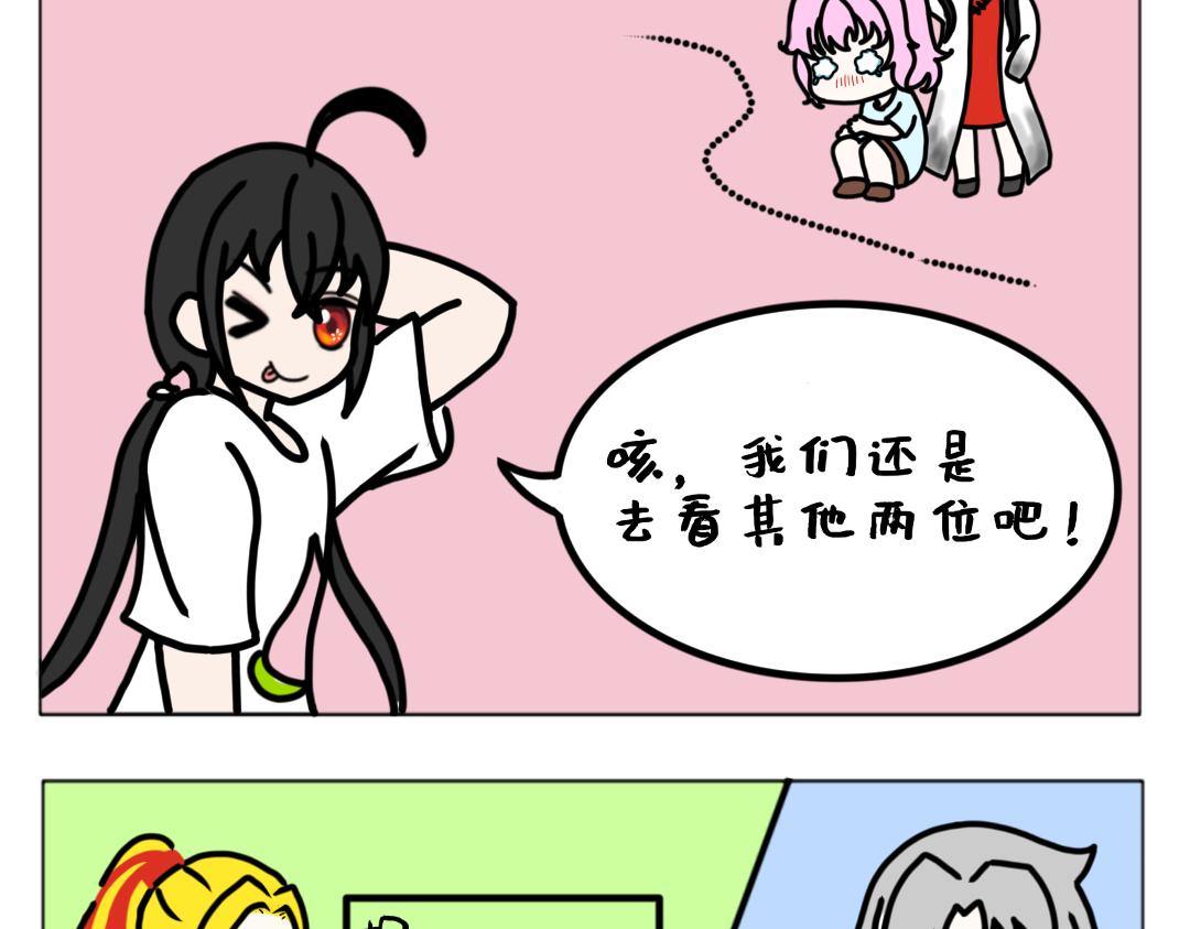 《天道导师》天道导师 第14页