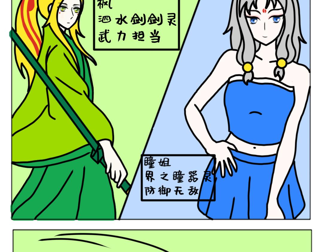 《天道导师》天道导师 第15页