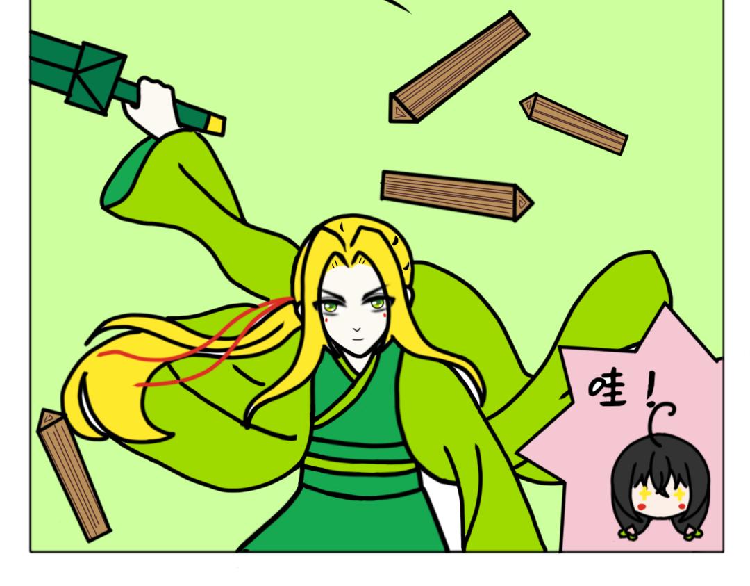 《天道导师》天道导师 第16页