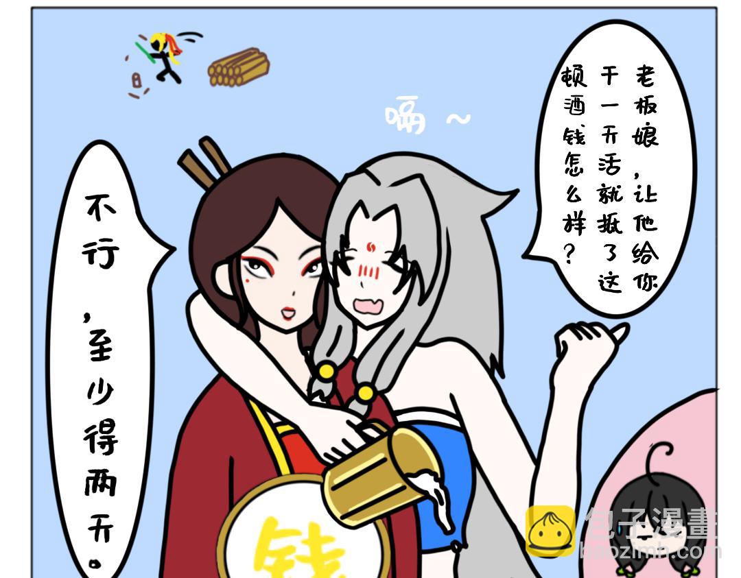 《天道导师》天道导师 第17页
