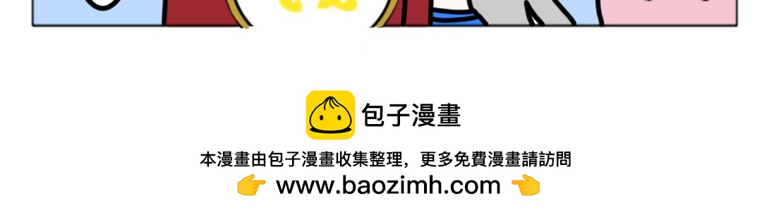 《天道导师》天道导师 第18页