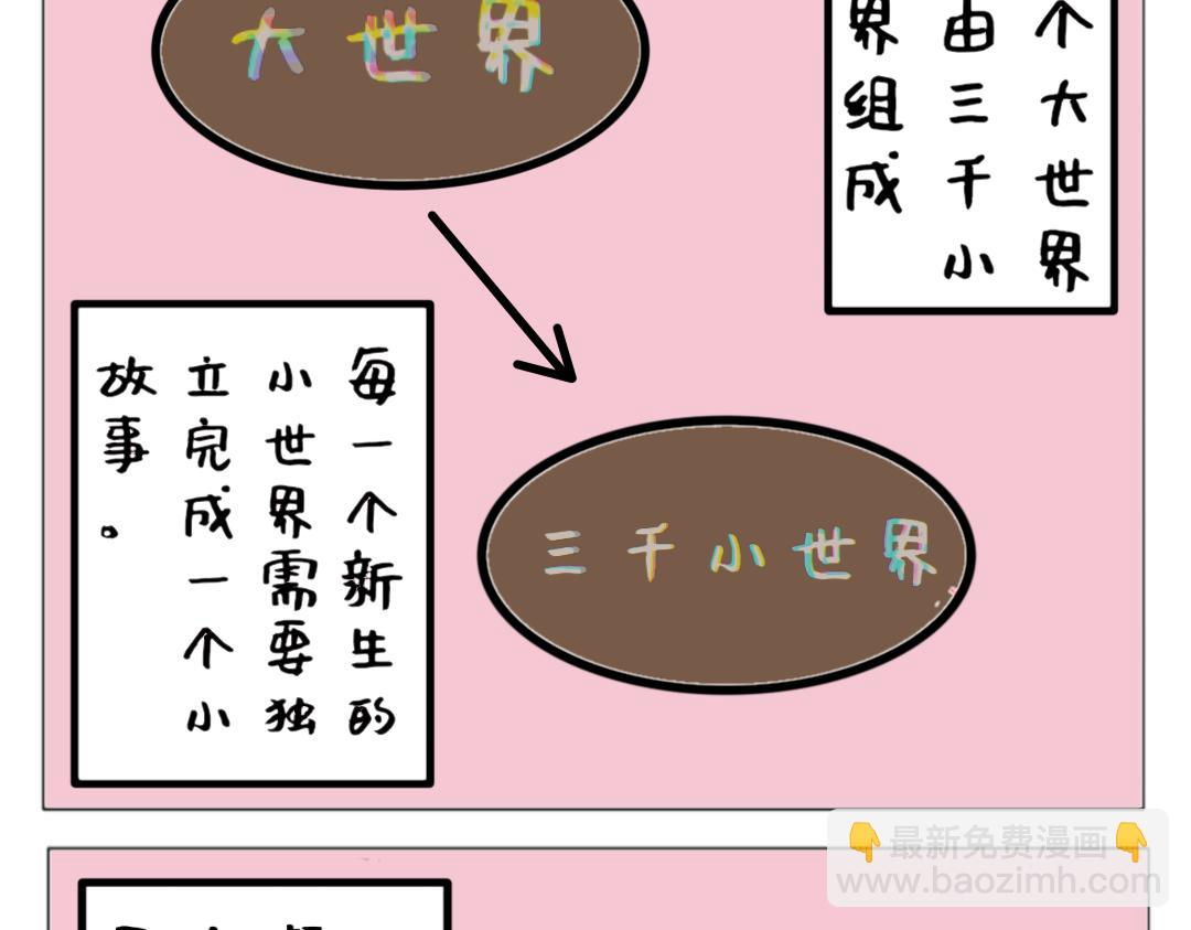 《天道导师》天道导师 第3页