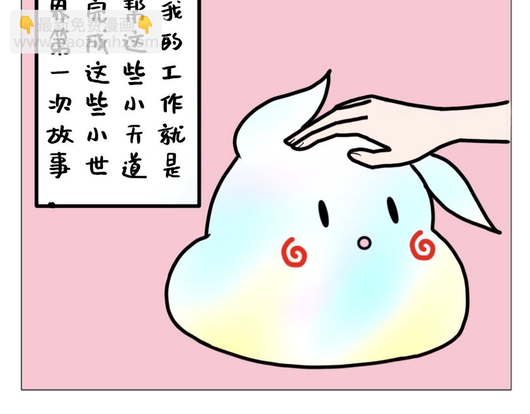 《天道导师》天道导师 第4页