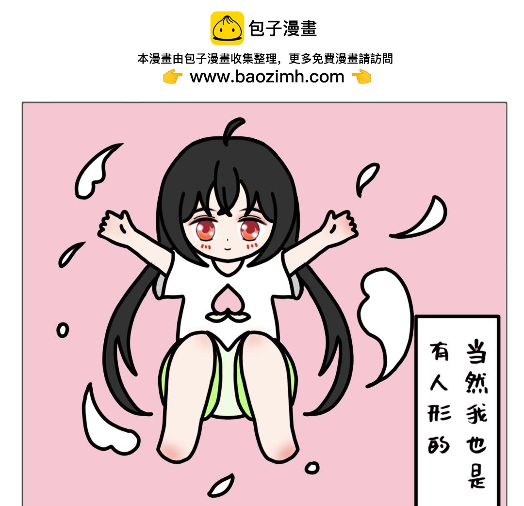 《天道导师》天道导师 第5页