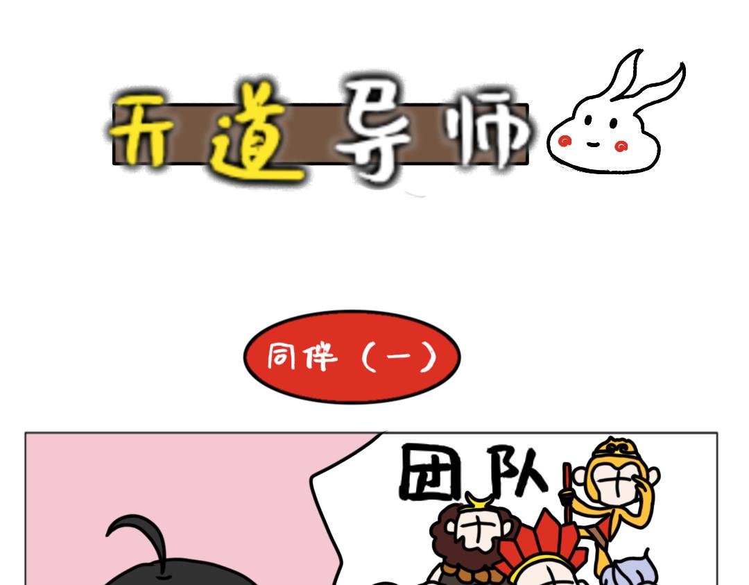 《天道导师》天道导师 第7页
