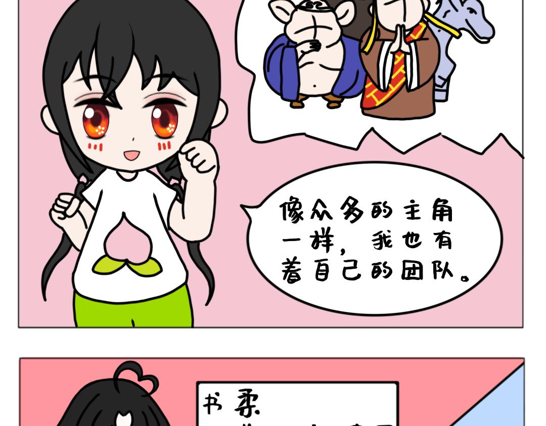 《天道导师》天道导师 第8页