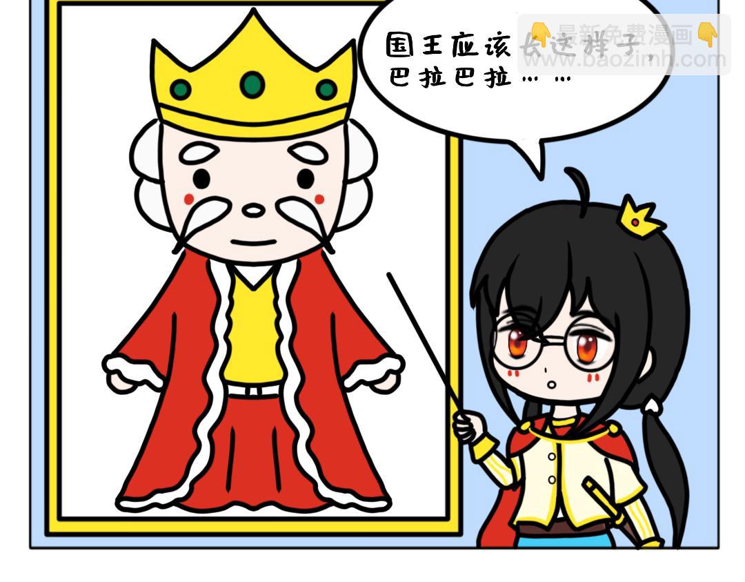 《天道导师》异世界幻想6 第10页