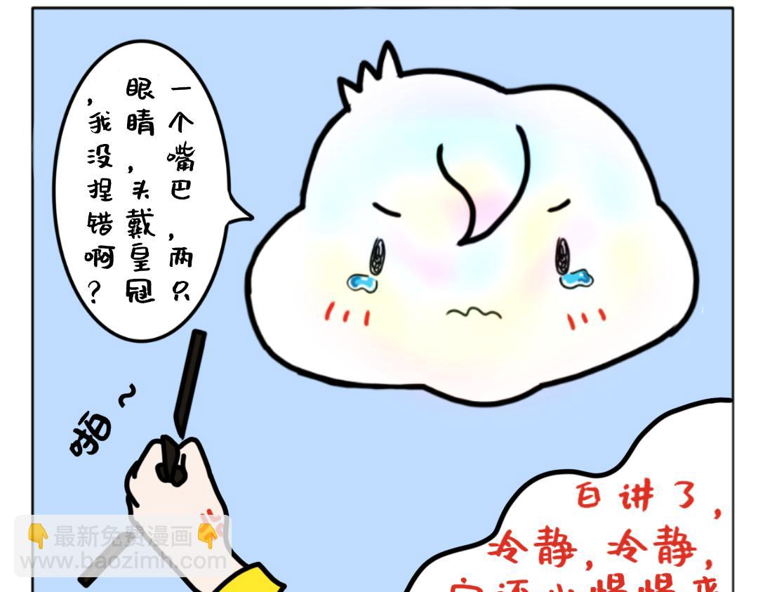 《天道导师》异世界幻想6 第11页