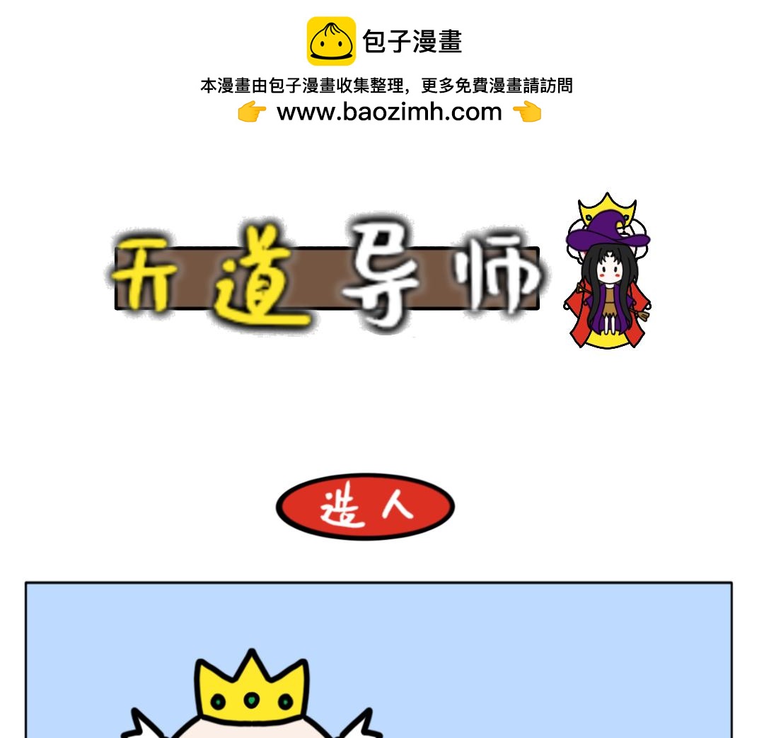 《天道导师》异世界幻想6 第13页