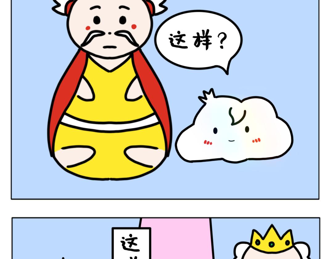 《天道导师》异世界幻想6 第14页