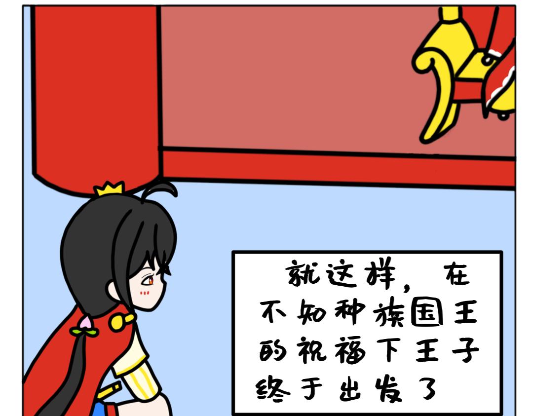 《天道导师》异世界幻想6 第17页