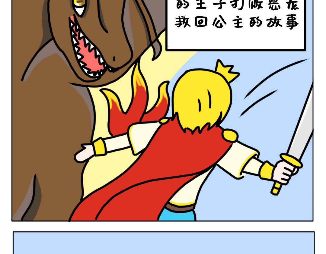 《天道导师》异世界幻想6 第3页
