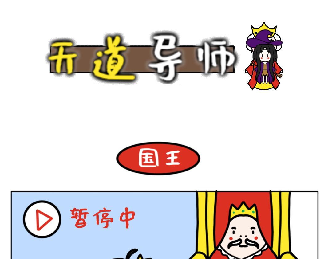 《天道导师》异世界幻想6 第7页
