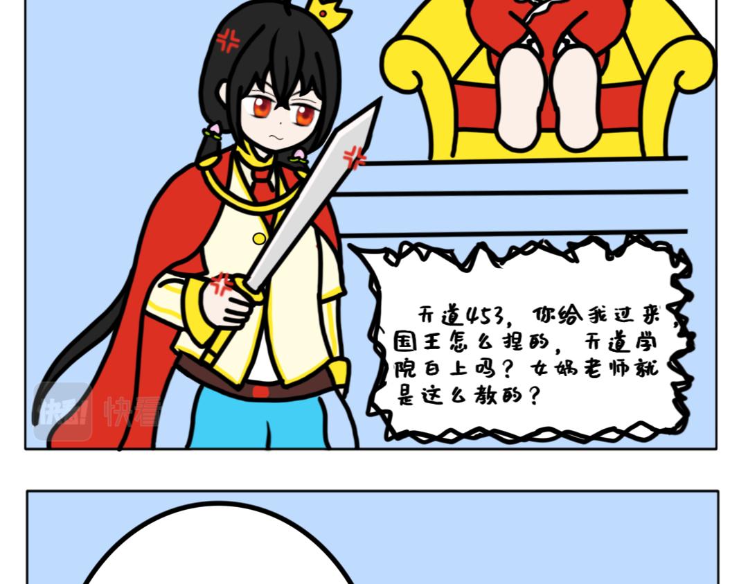 《天道导师》异世界幻想6 第8页